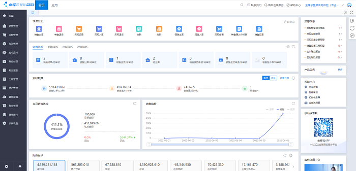 金蝶进销存财务一体化管理软件界面