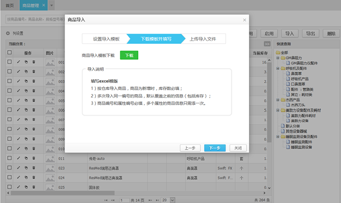 精斗云模板下载并填写