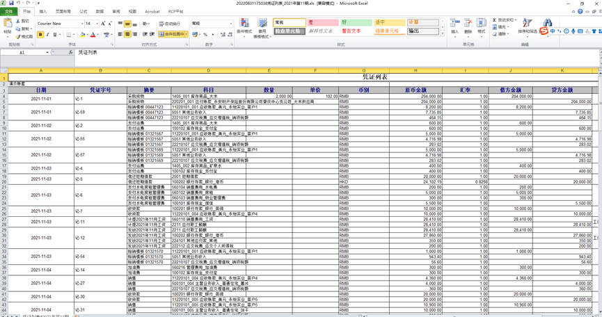 金蝶云会计excel凭证列表