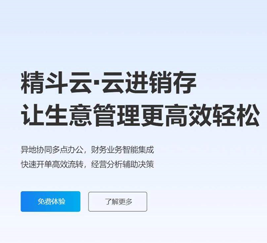 金蝶进销存破解版和正版区别，能正常使用吗？