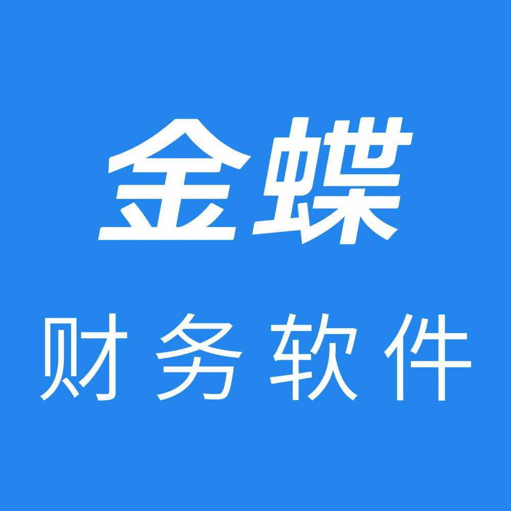 小微企业财务记账软件哪个最好用？价格是多少？