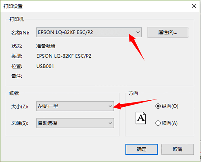 打印设置编辑页面