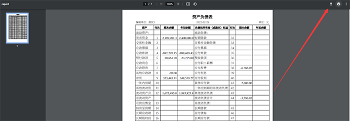 报表下载按钮