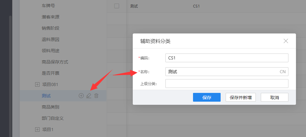 修改辅助资料.png