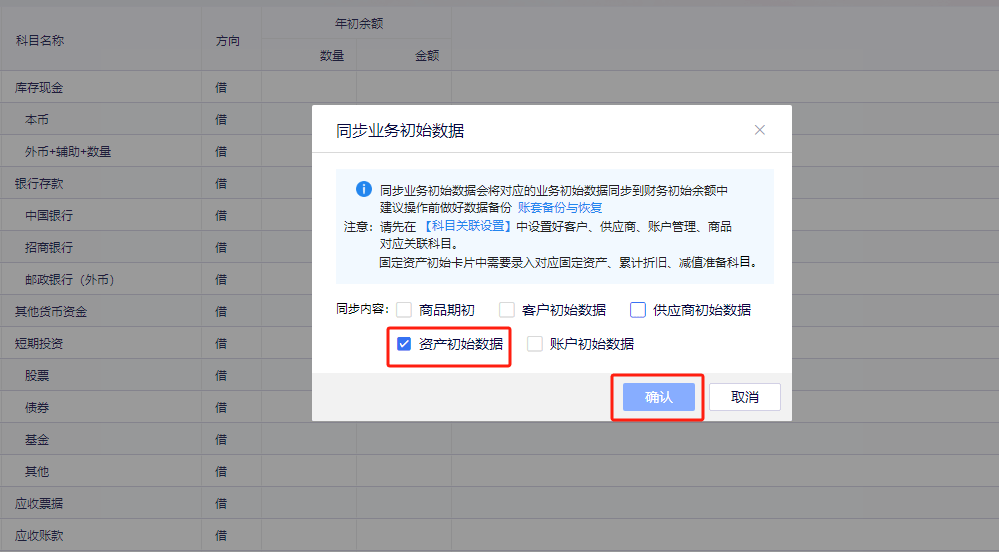 同步业务数据.png