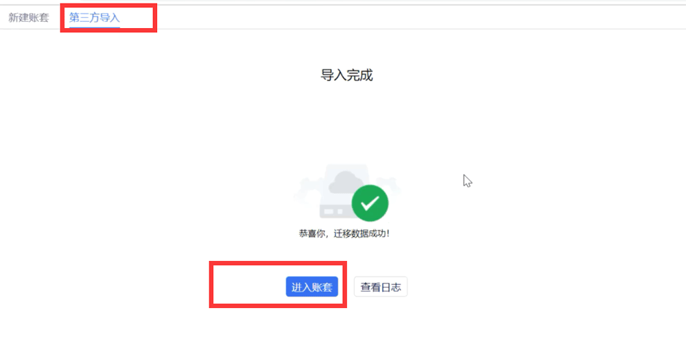 导入数据.png