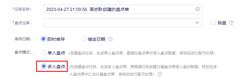 多人盘点.png