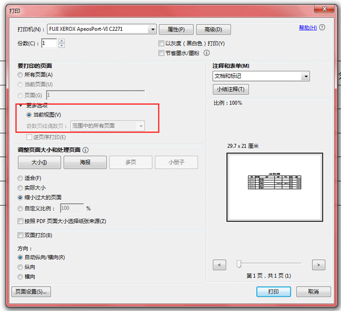 双面打印明细账.png