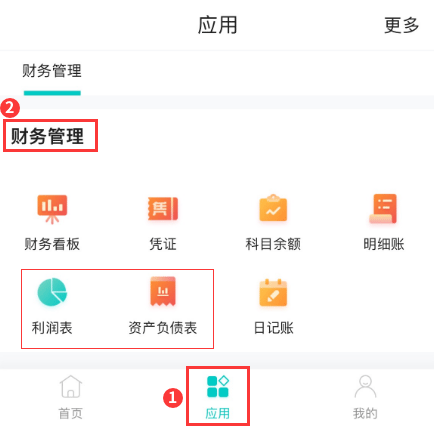 APP查看报表.png