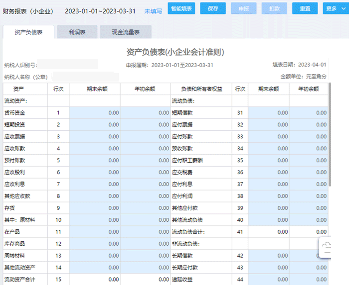 财务报表智能填报.png