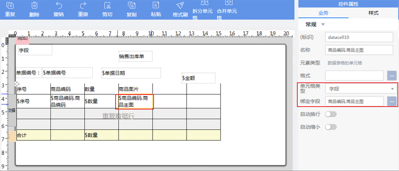 控件属性